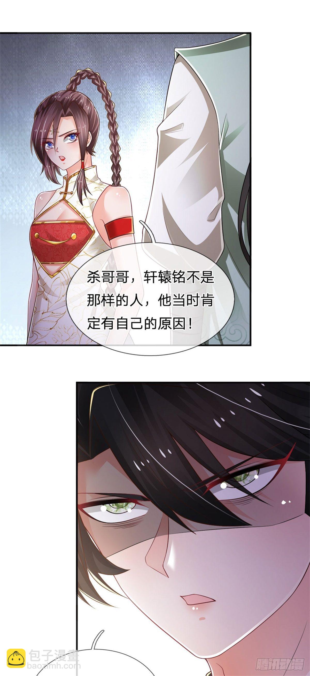 第86话 妖魔复苏-第87话