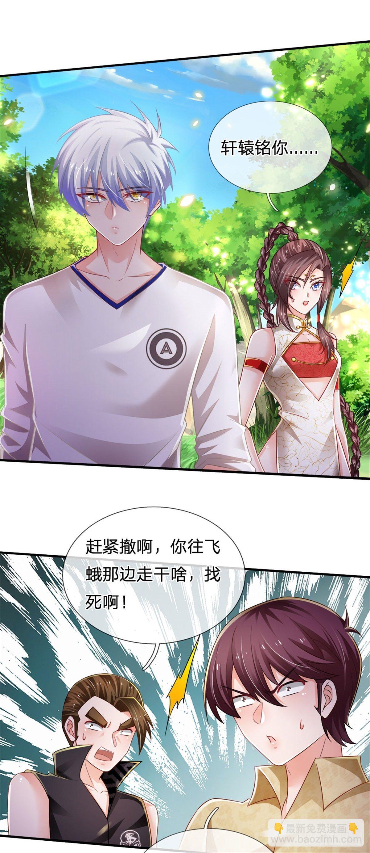 第86话 妖魔复苏-第87话