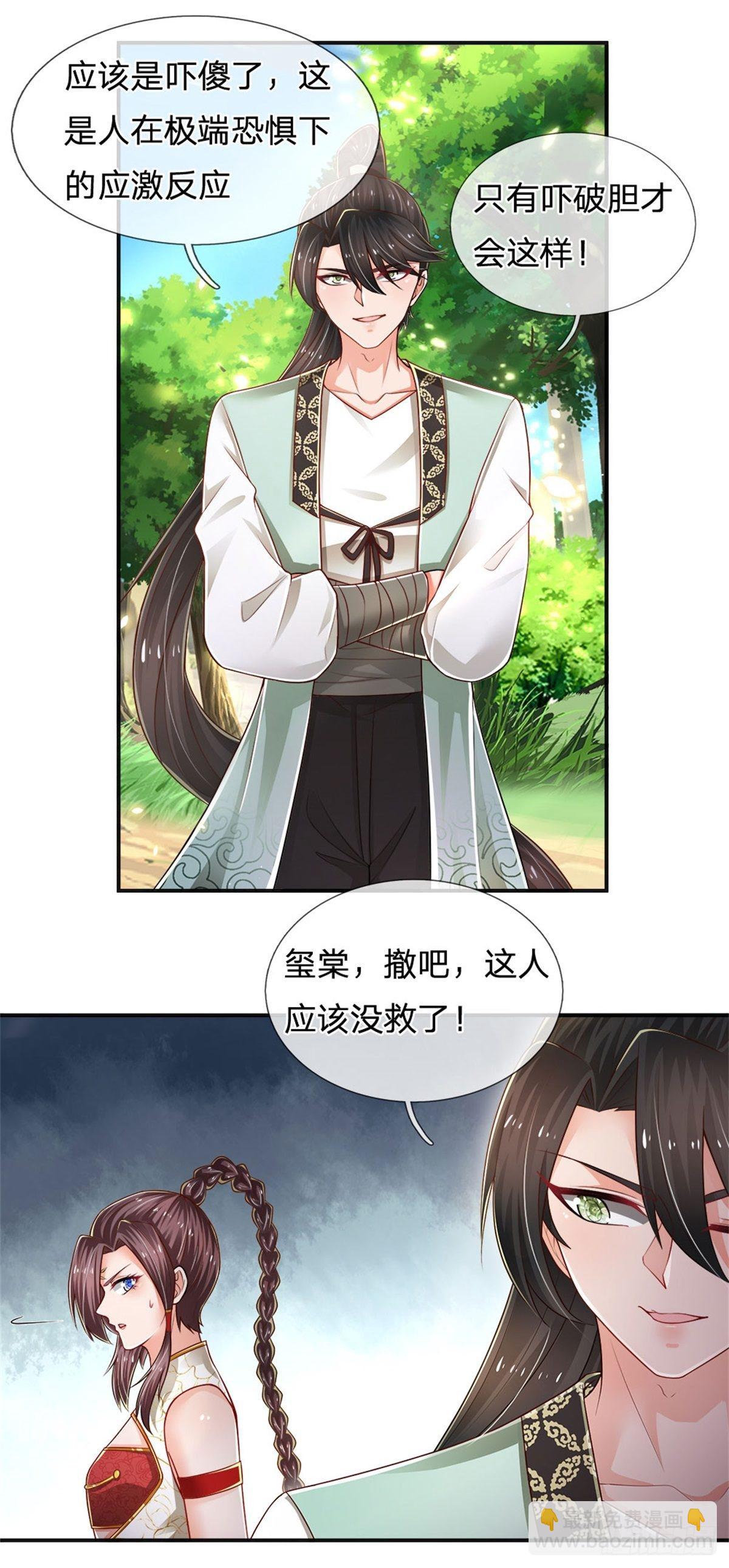 第86话 妖魔复苏-第87话