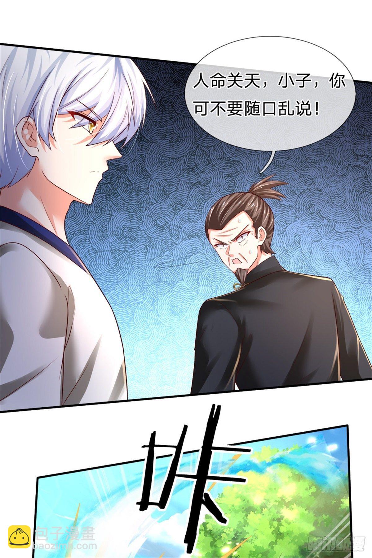 第88话 伤敌要害-第89话