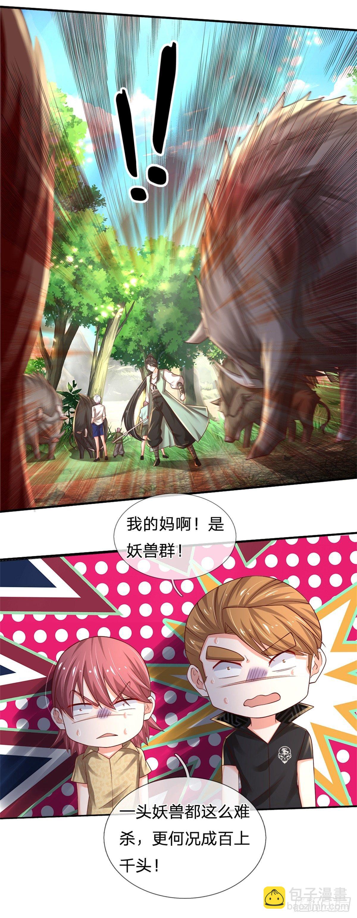 第88话 伤敌要害-第89话