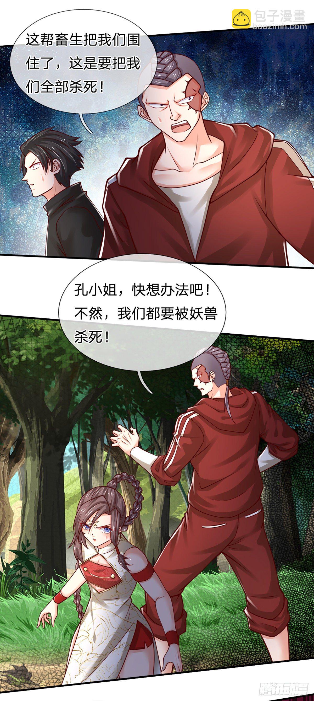 第88话 伤敌要害-第89话