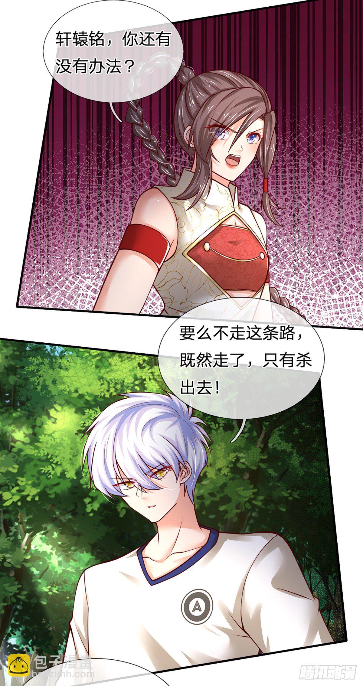 第88话 伤敌要害-第89话