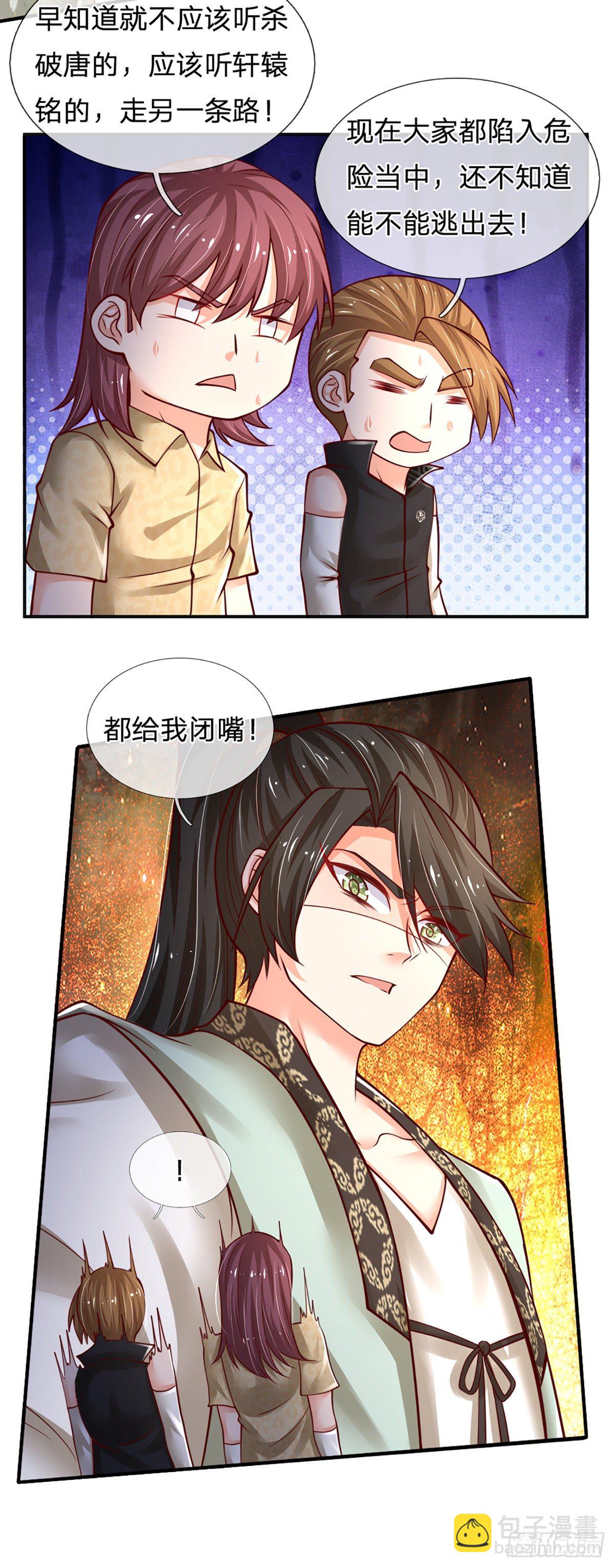 第88话 伤敌要害-第89话