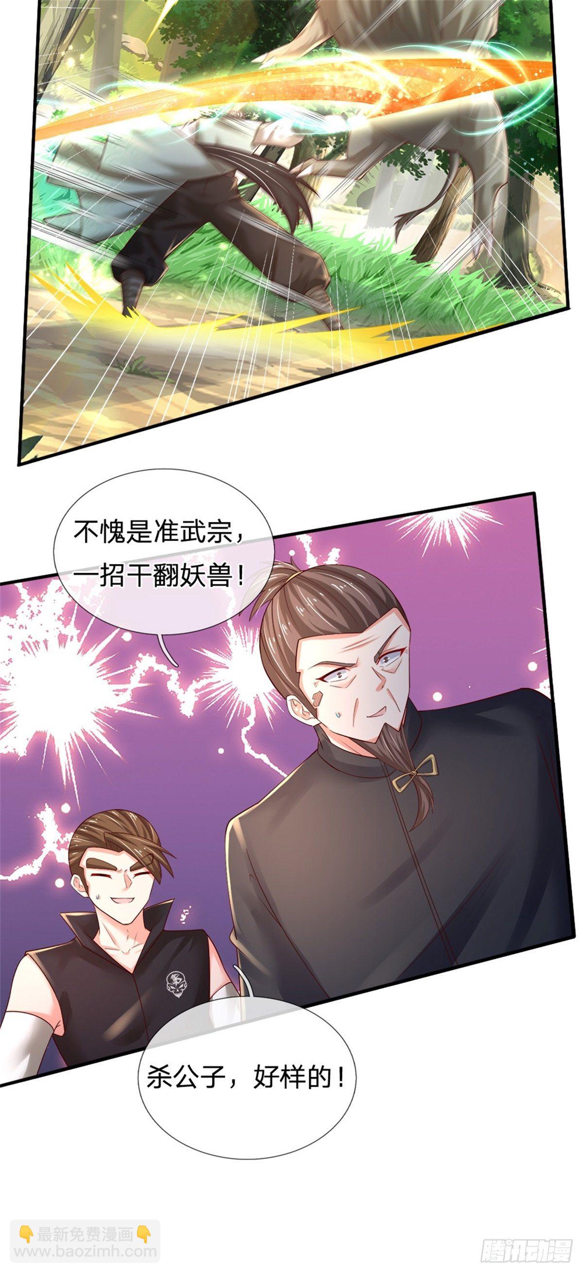 第88话 伤敌要害-第89话