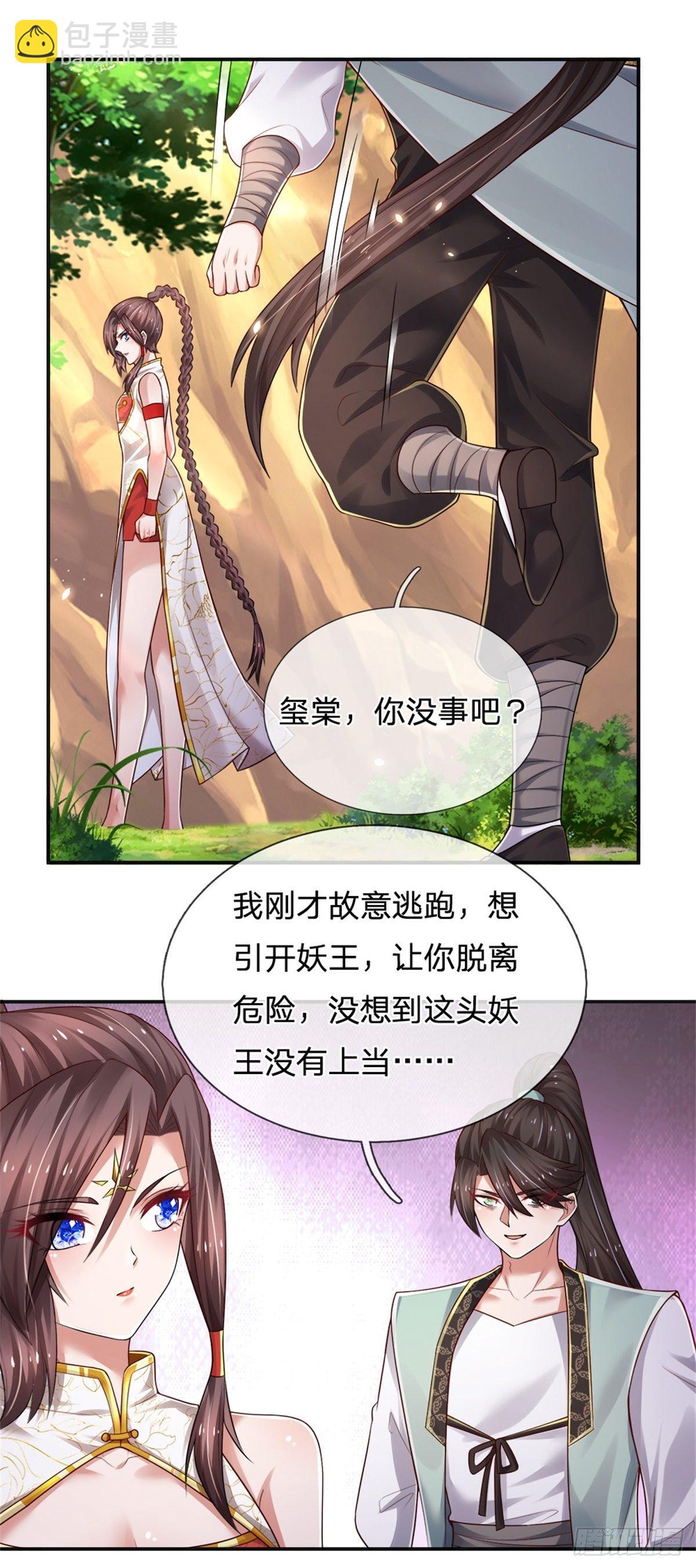第90话 靠不住的武宗-第91话