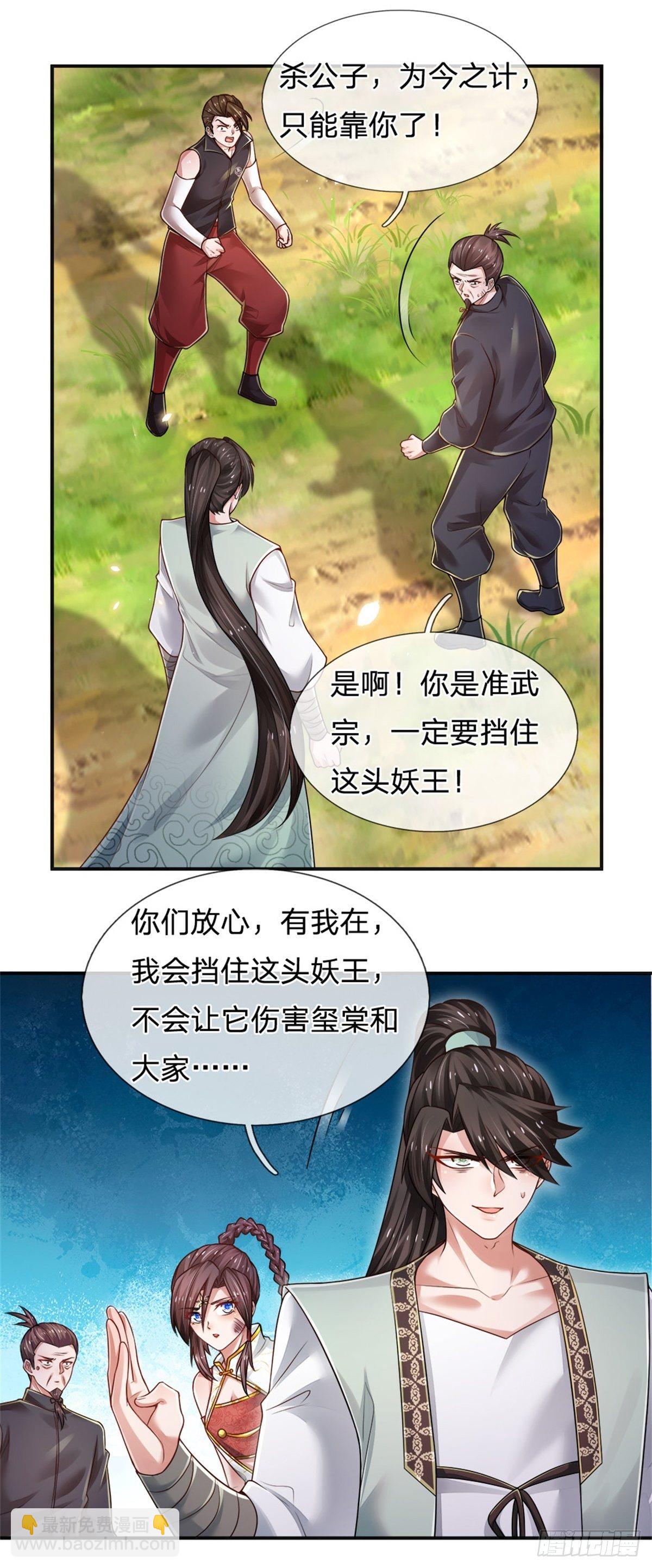 第90话 靠不住的武宗-第91话