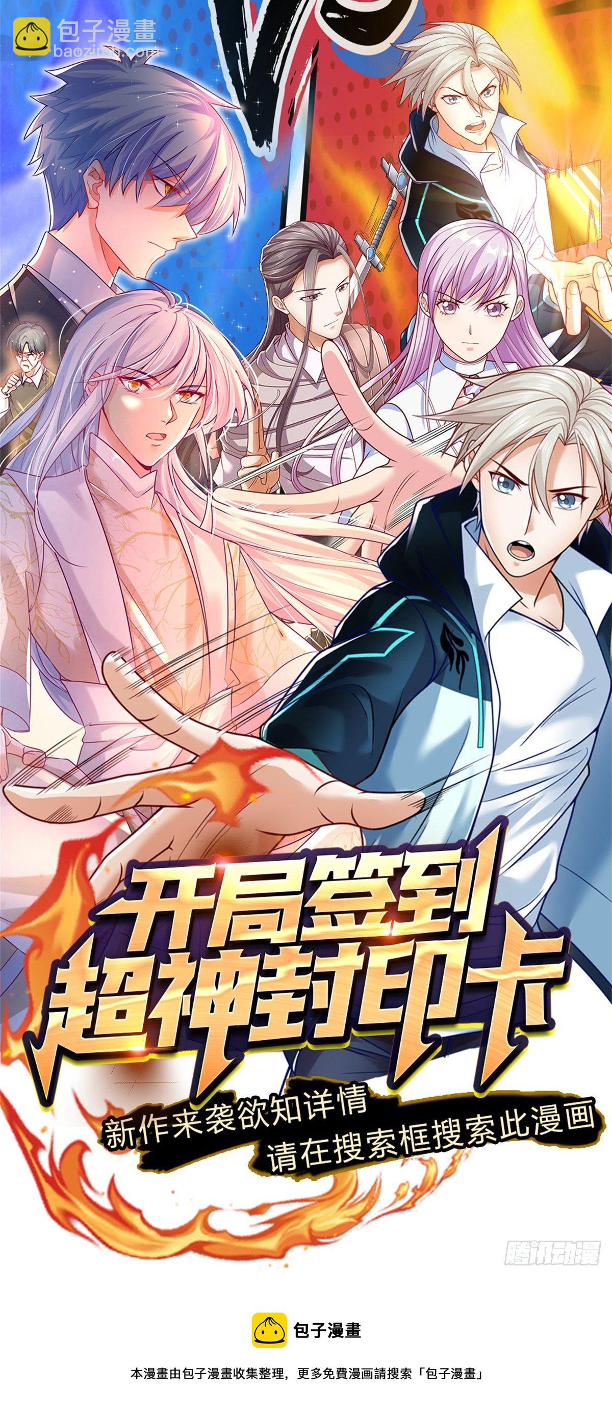 第90话 靠不住的武宗-第91话