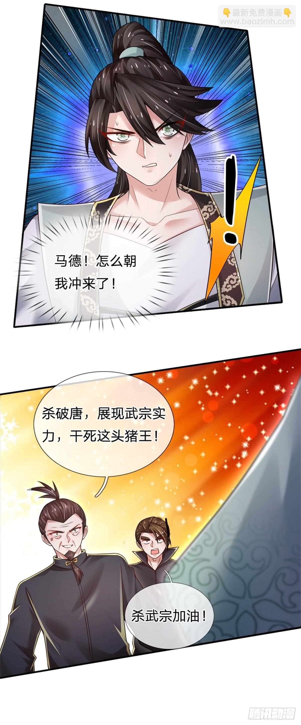 第90话 靠不住的武宗-第91话