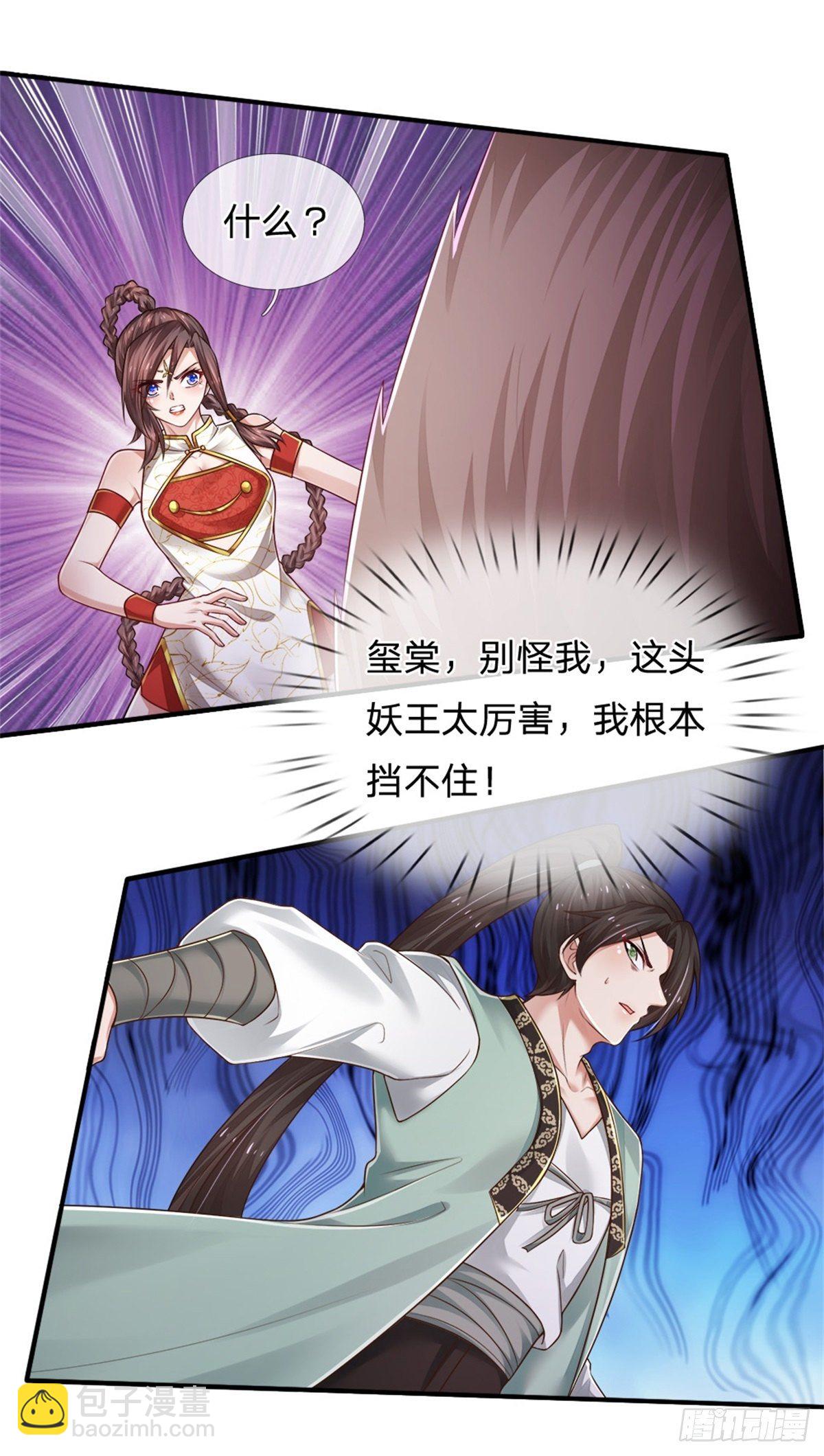 第90话 靠不住的武宗-第91话