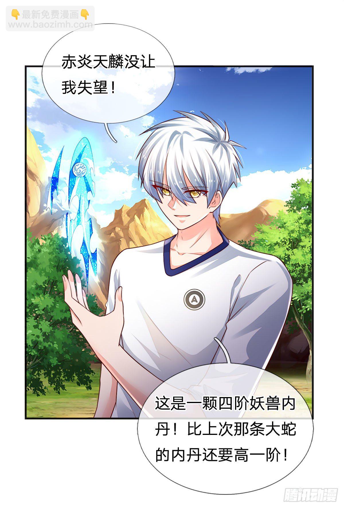 第92话 脱险-第93话