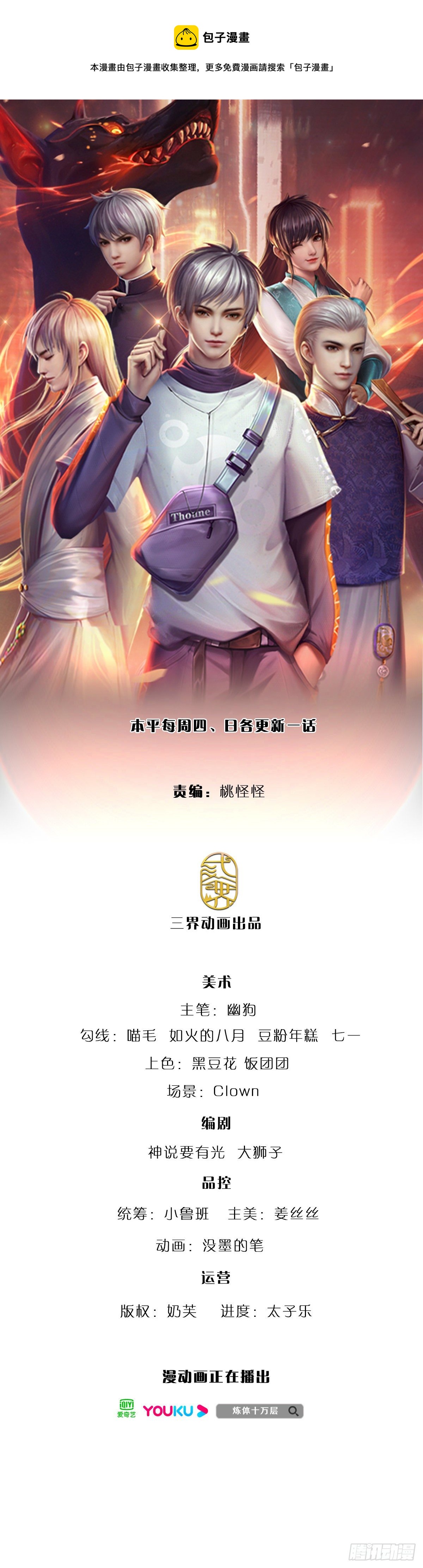 第94话 无理要求-第95话