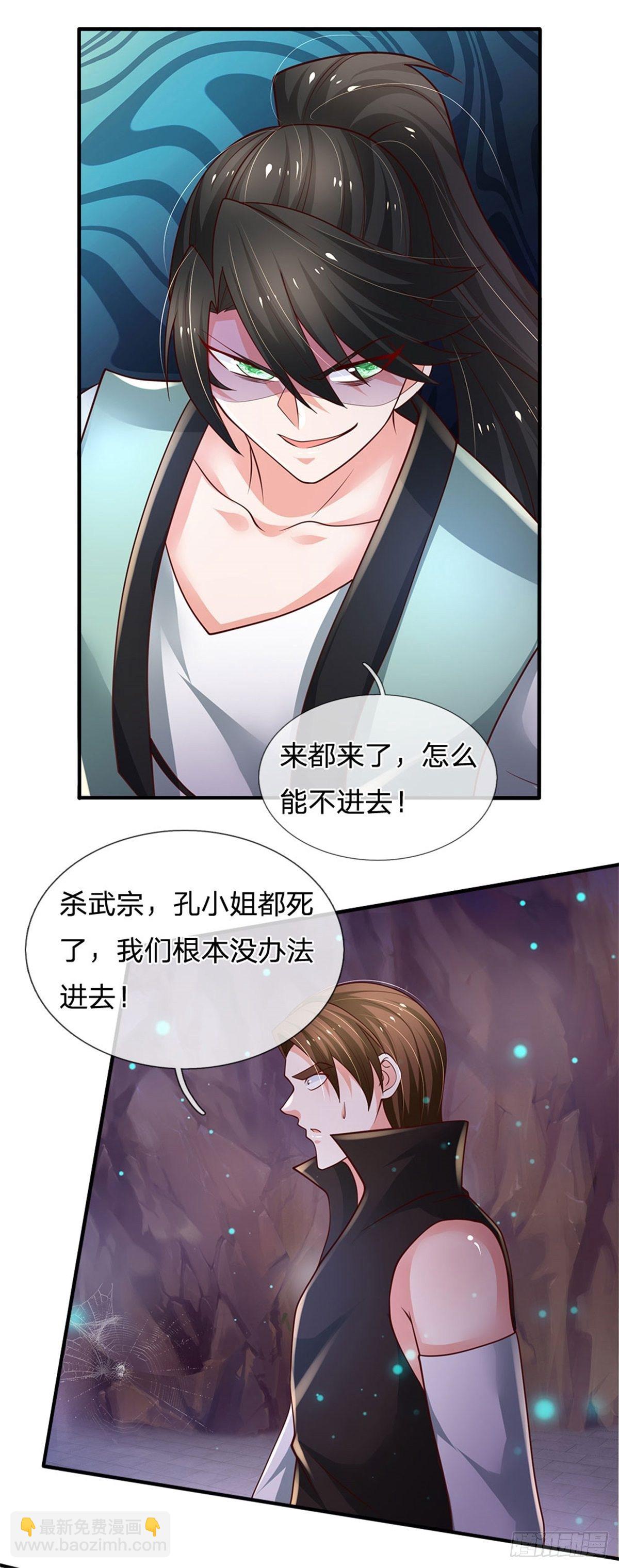 第94话 无理要求-第95话