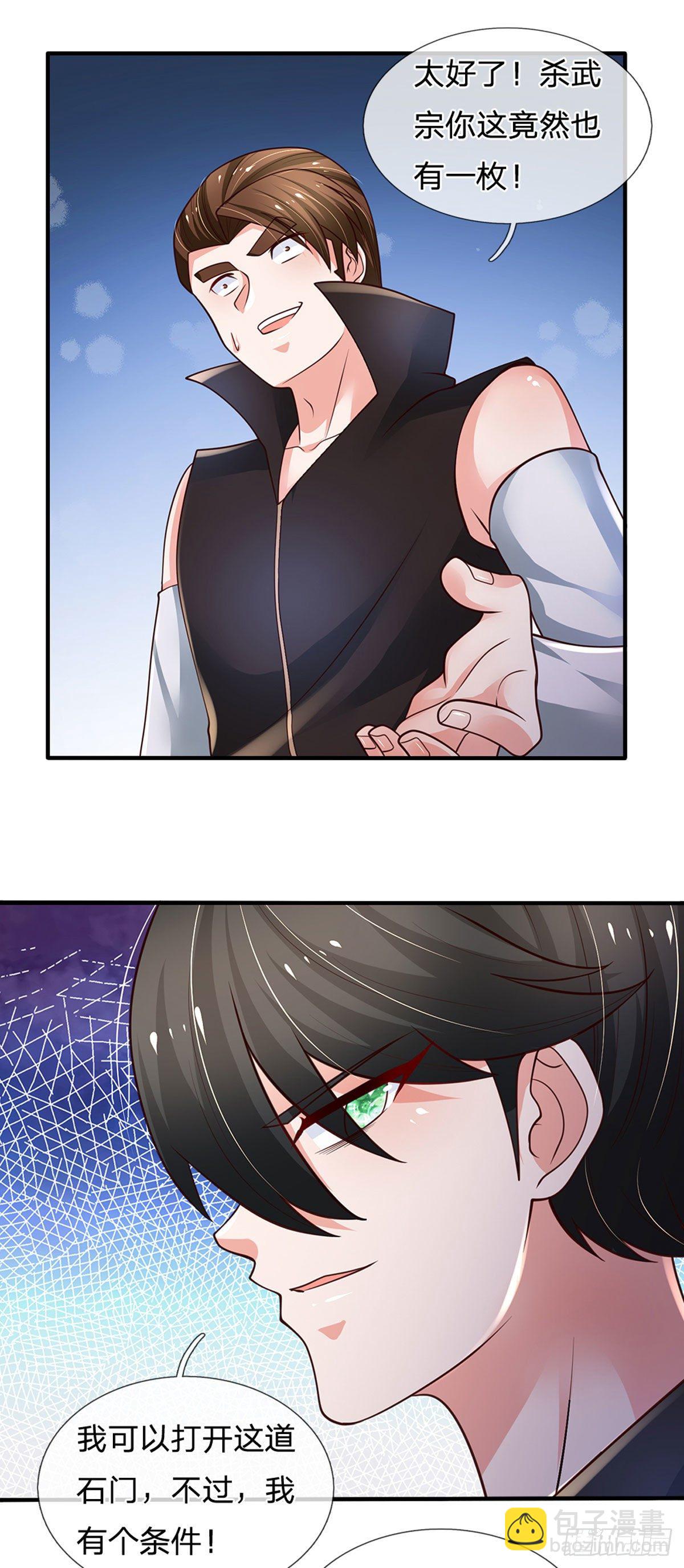 第94话 无理要求-第95话