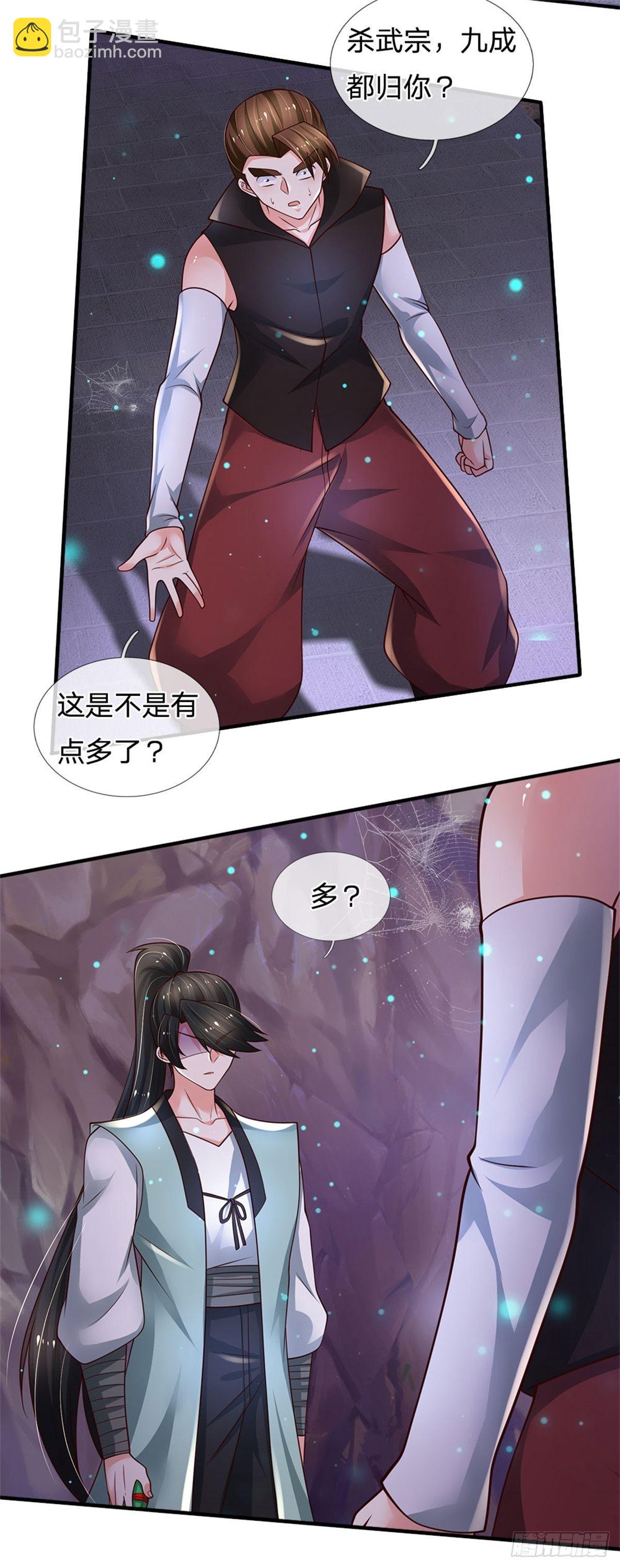 第94话 无理要求-第95话
