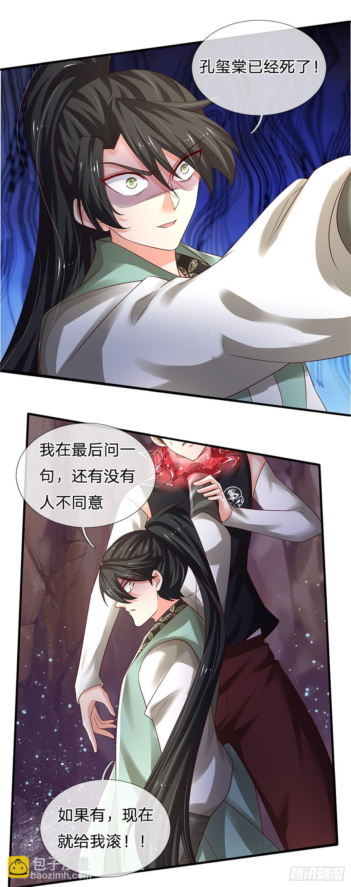 第94话 无理要求-第95话