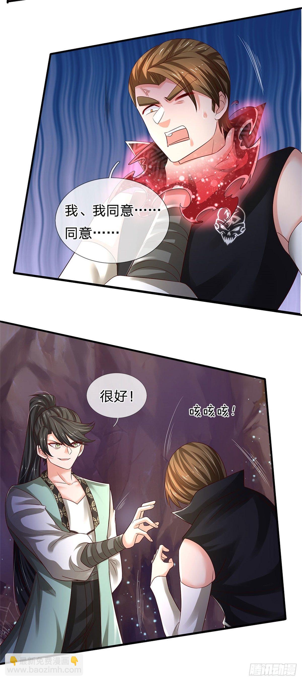 第94话 无理要求-第95话