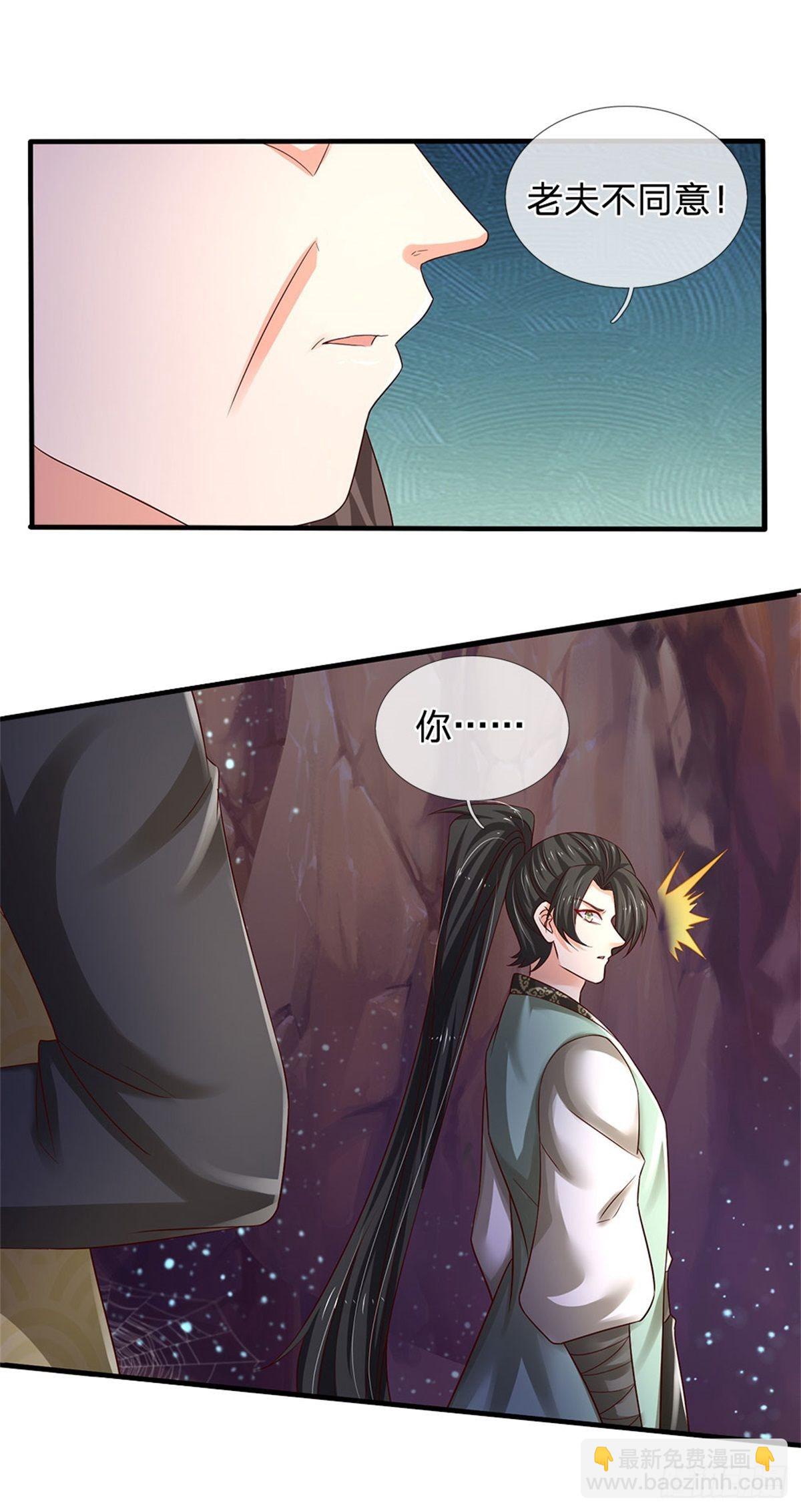 第94话 无理要求-第95话
