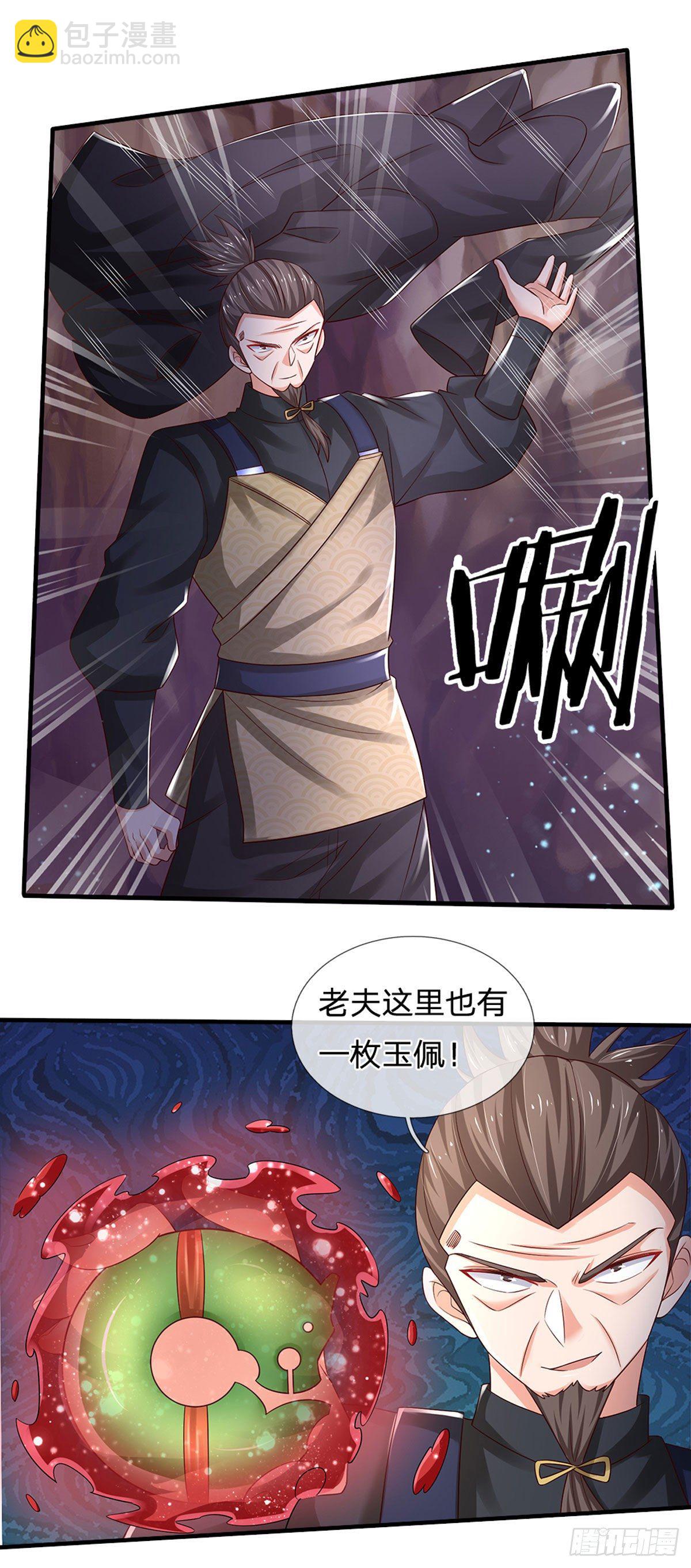 第94话 无理要求-第95话