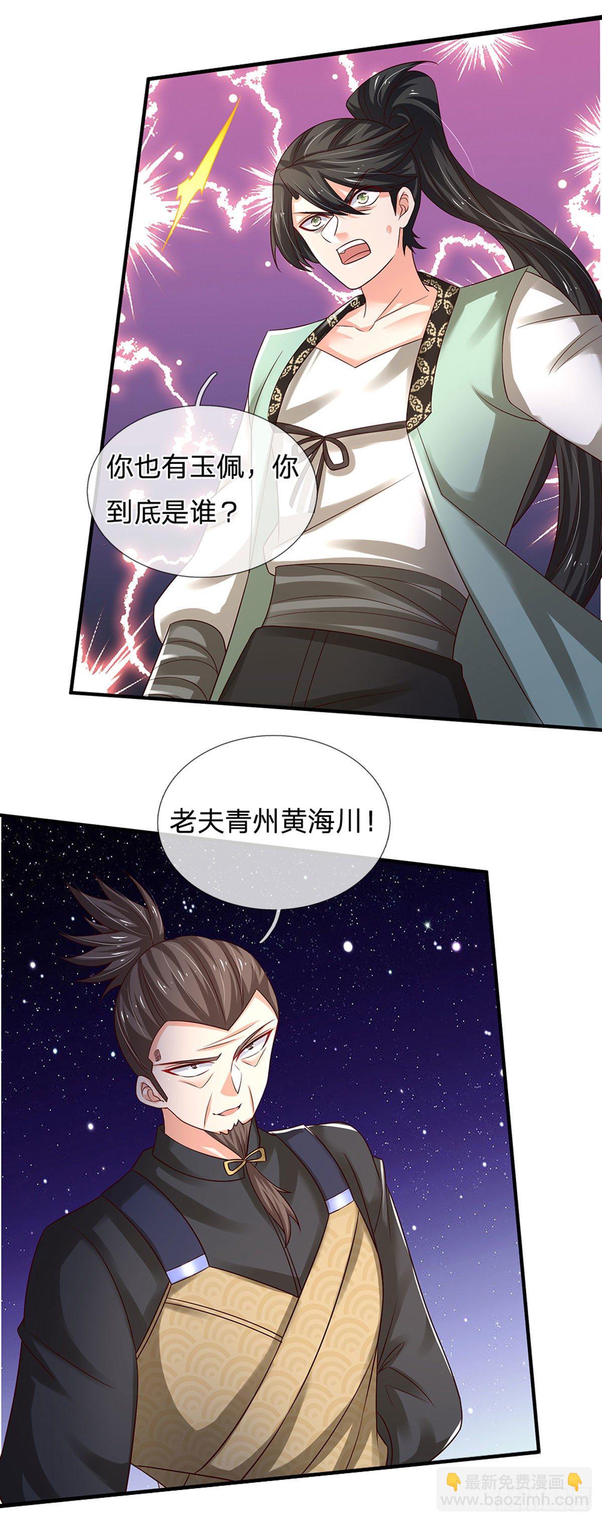 第94话 无理要求-第95话