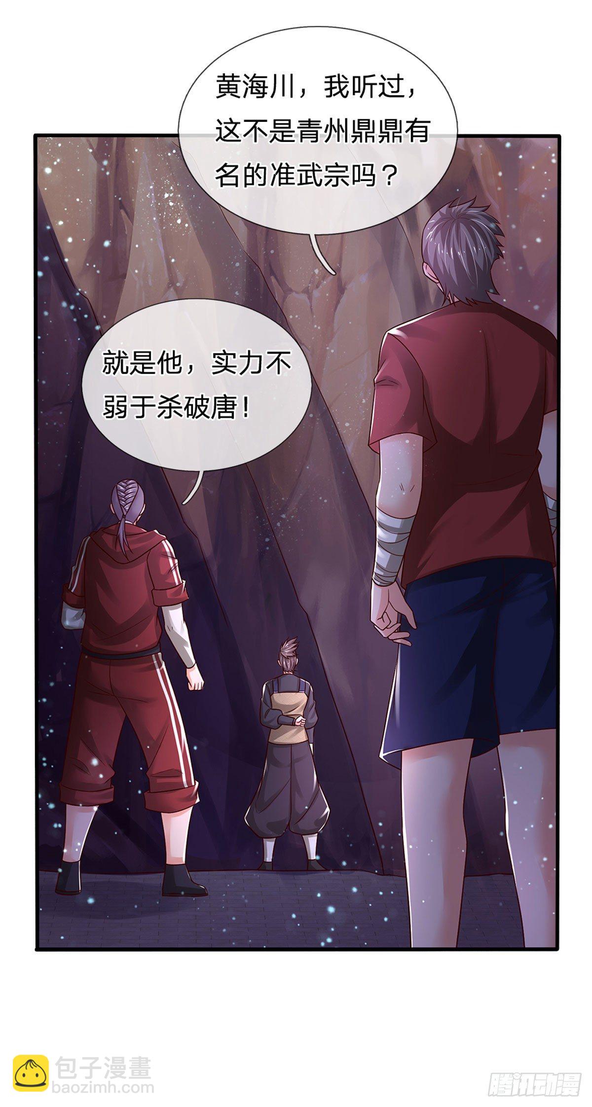 第94话 无理要求-第95话
