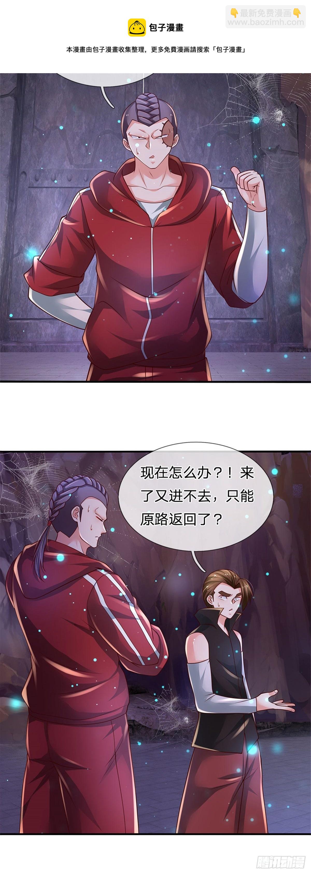 第94话 无理要求-第95话