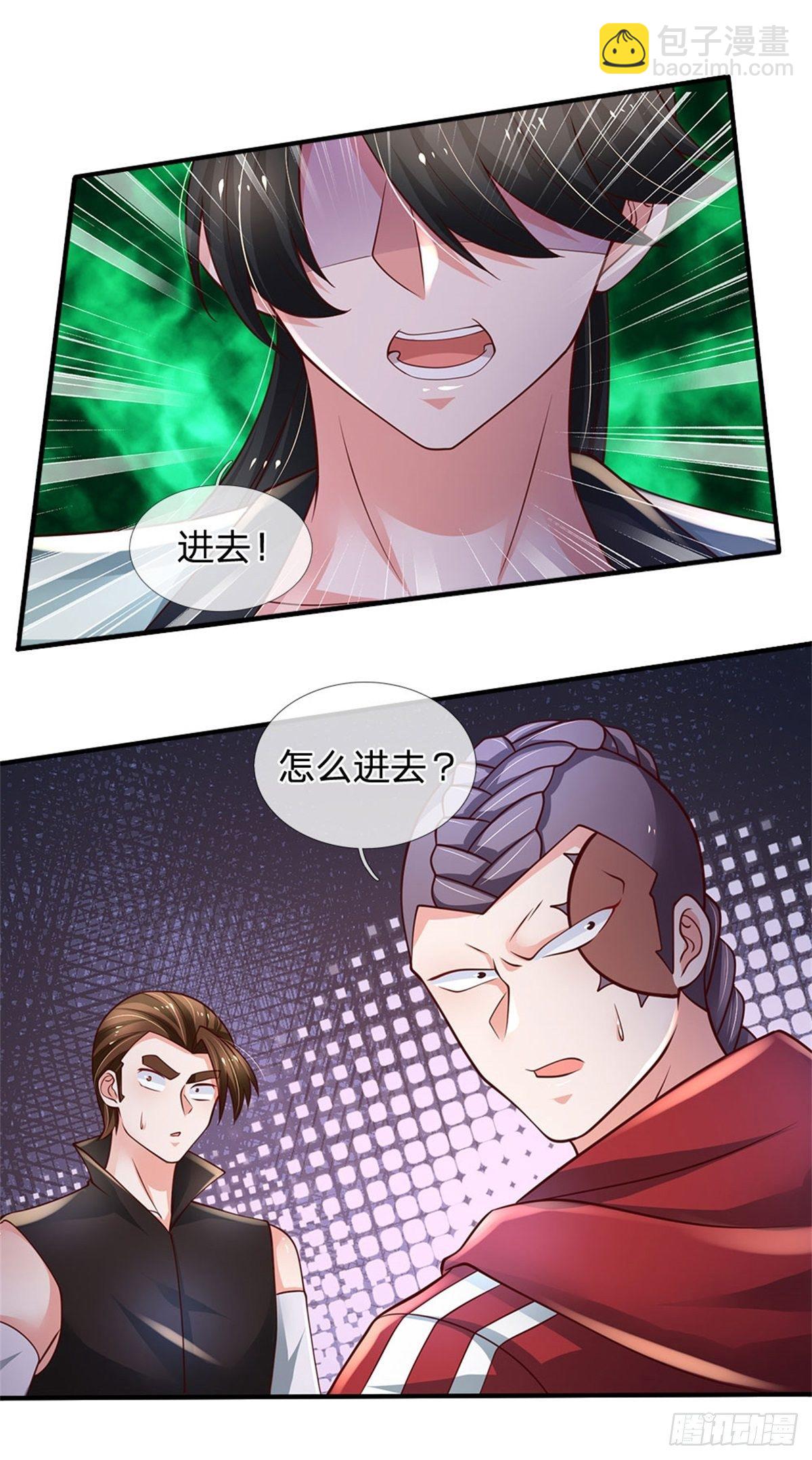 第94话 无理要求-第95话