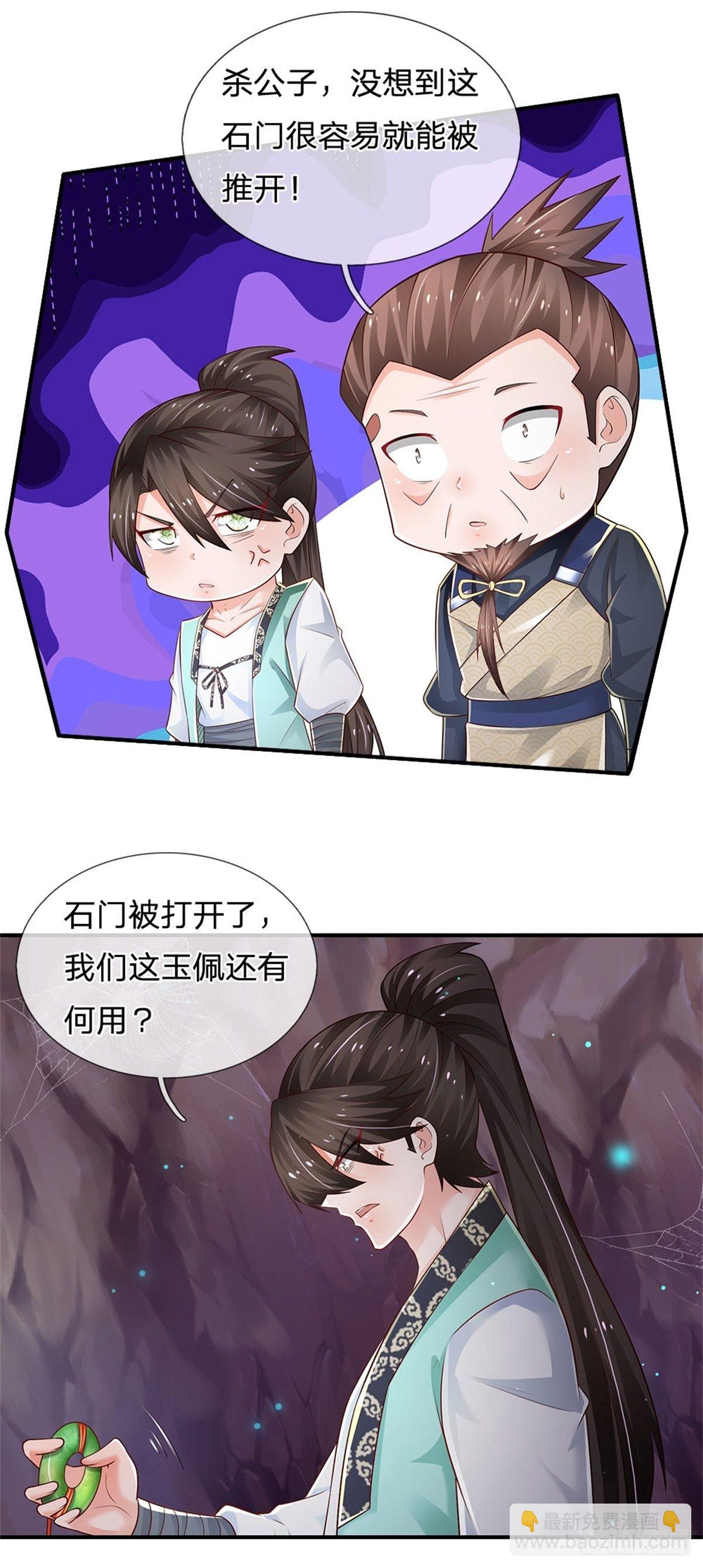 第96话 内有乾坤-第97话