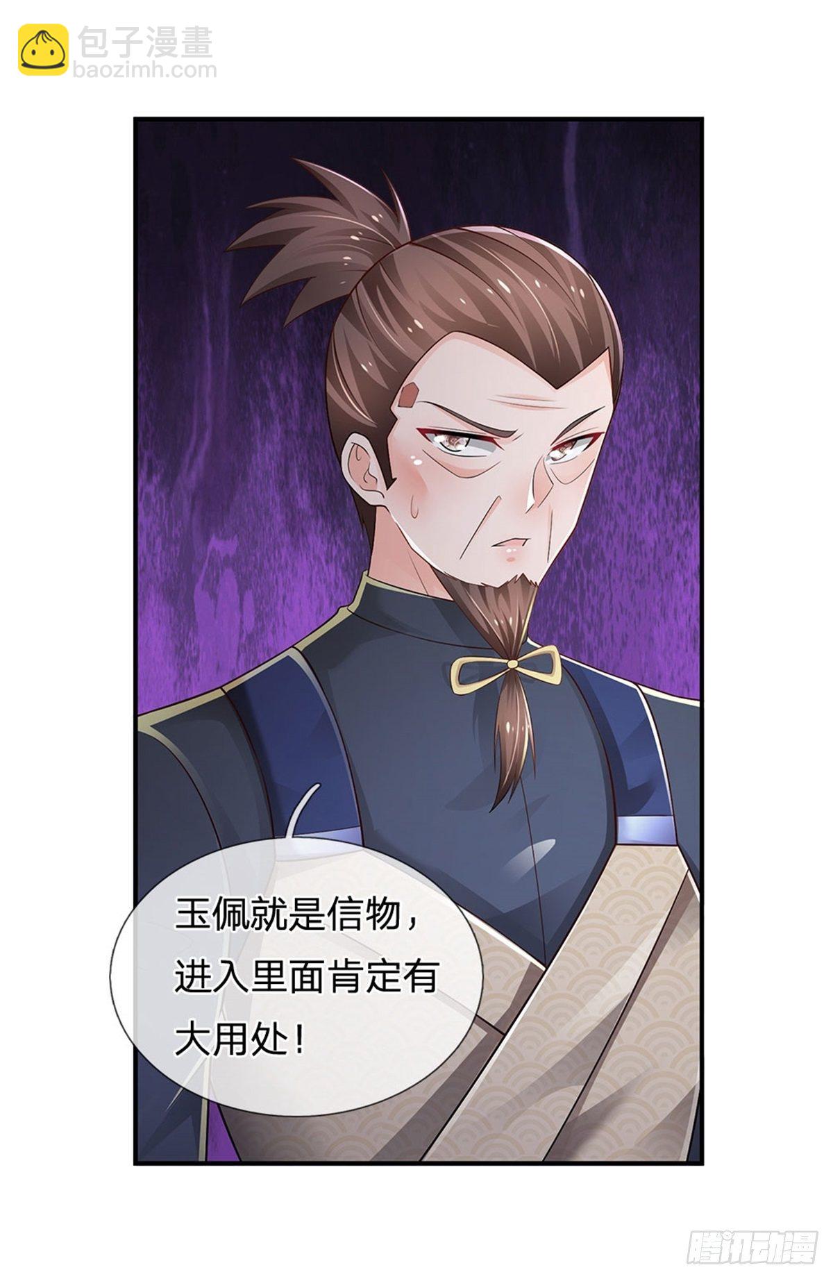 第96话 内有乾坤-第97话