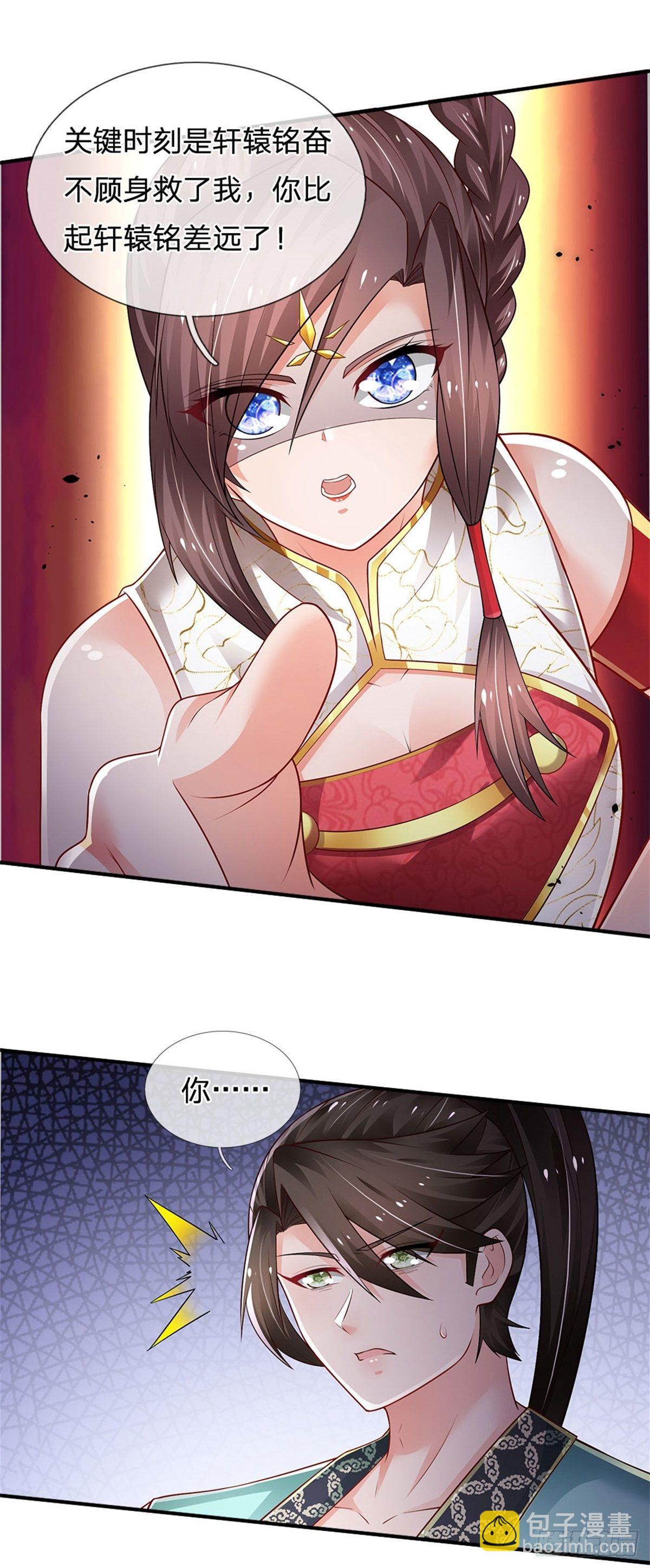 第96话 内有乾坤-第97话