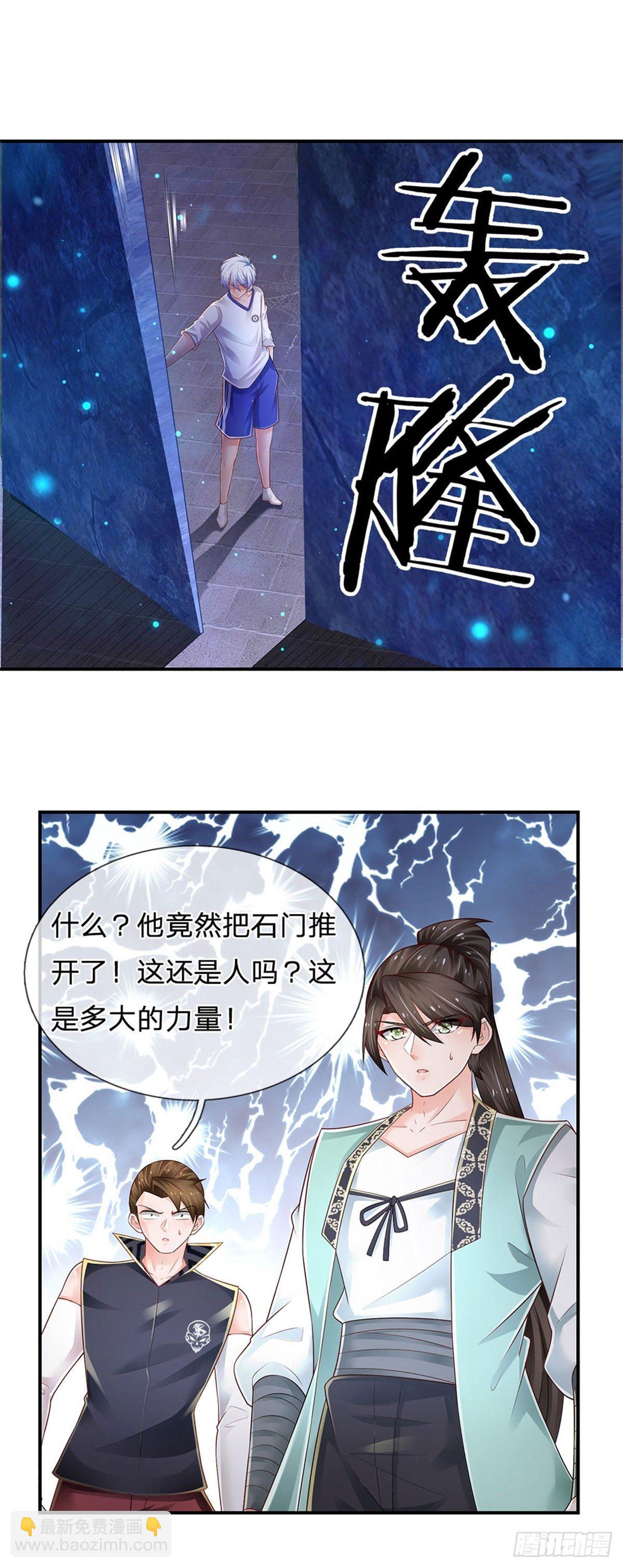 第96话 内有乾坤-第97话