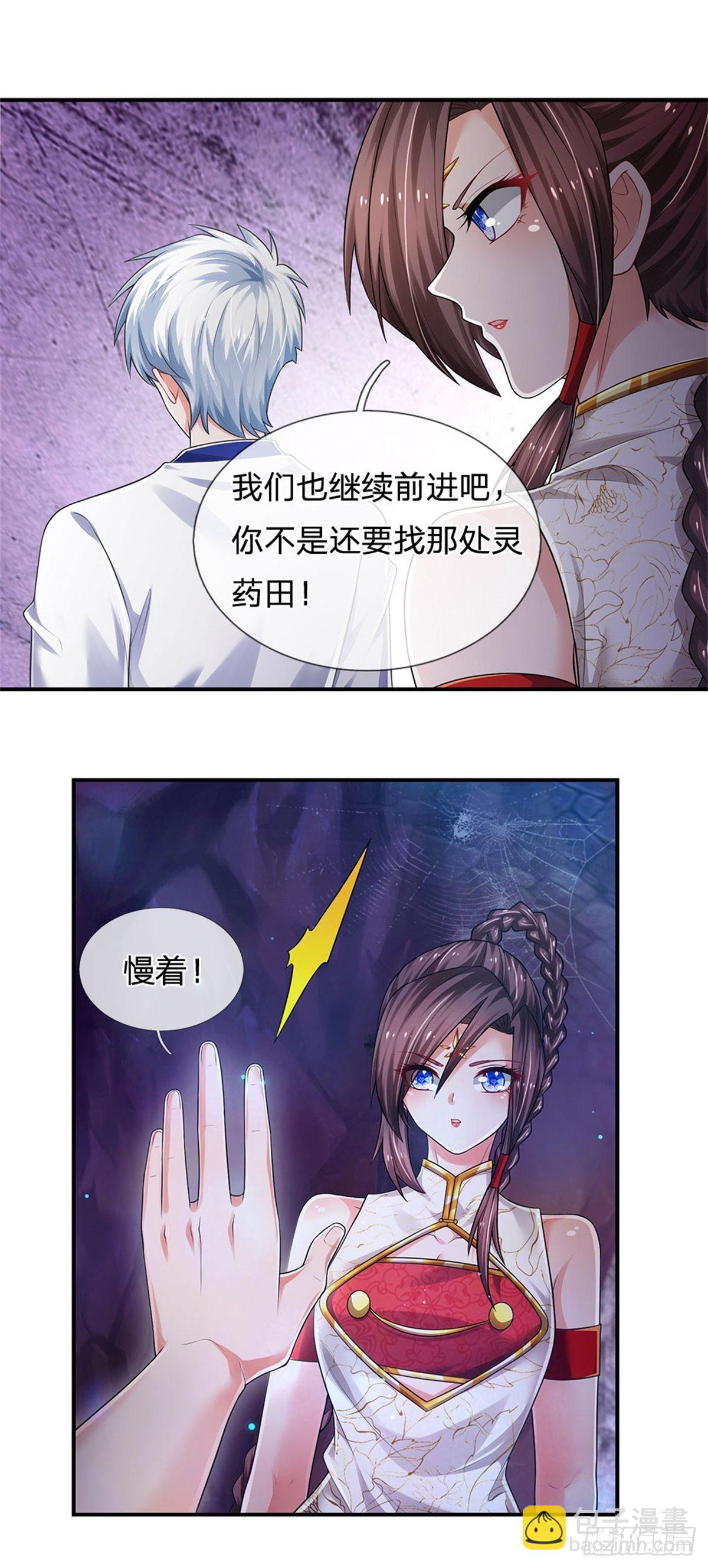 第98话 拦路狗妖-第99话