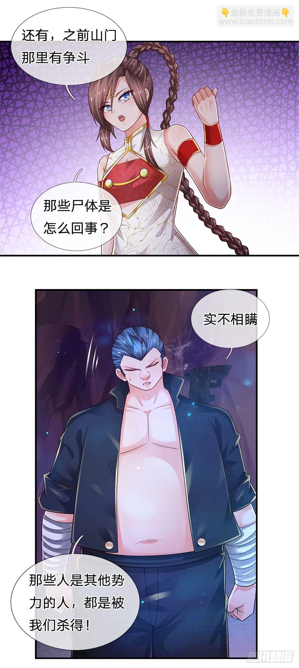 第98话 拦路狗妖-第99话