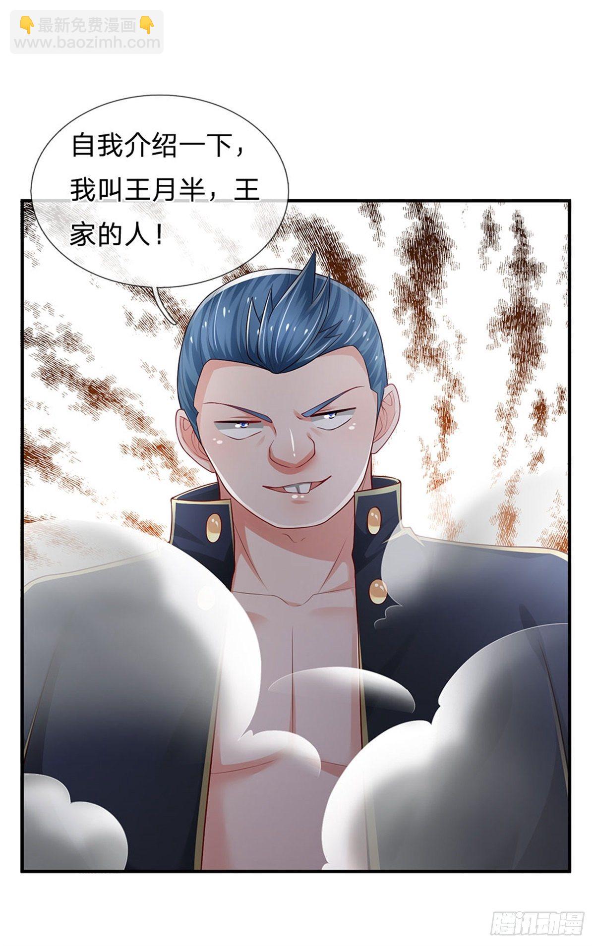 第98话 拦路狗妖-第99话