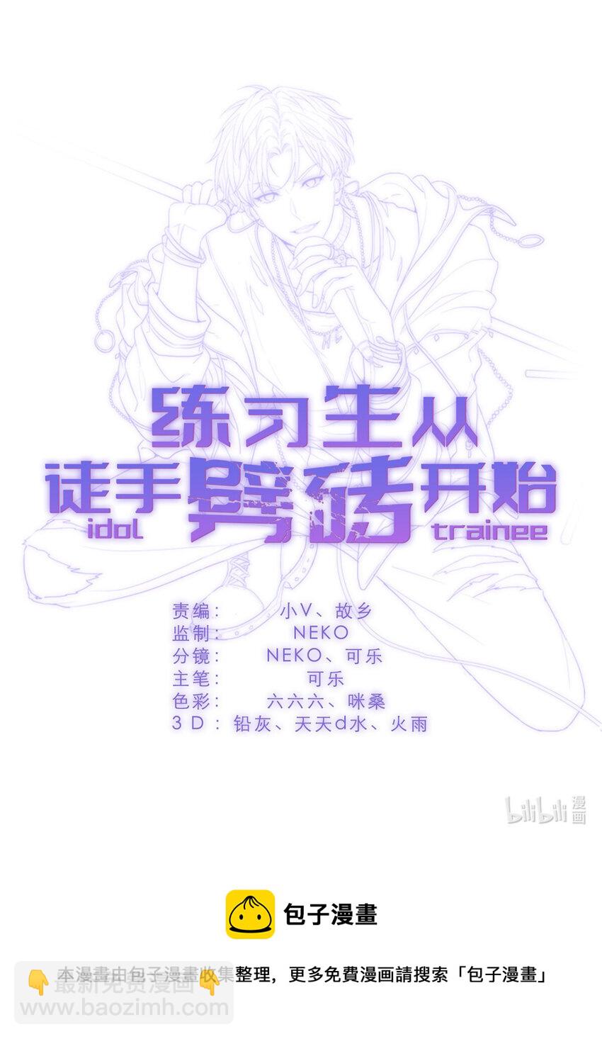 009 首次公演-第11话