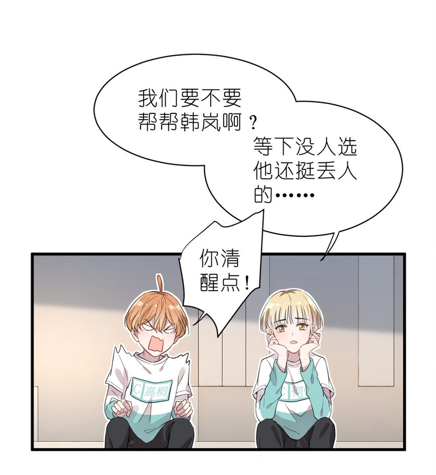 011 吊车尾战队-第13话