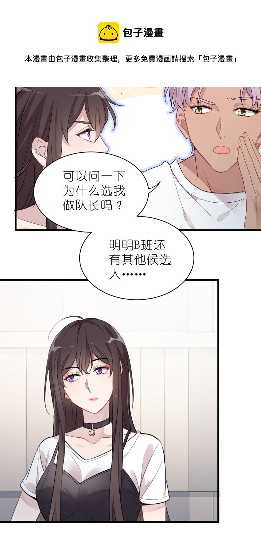 011 吊车尾战队-第13话