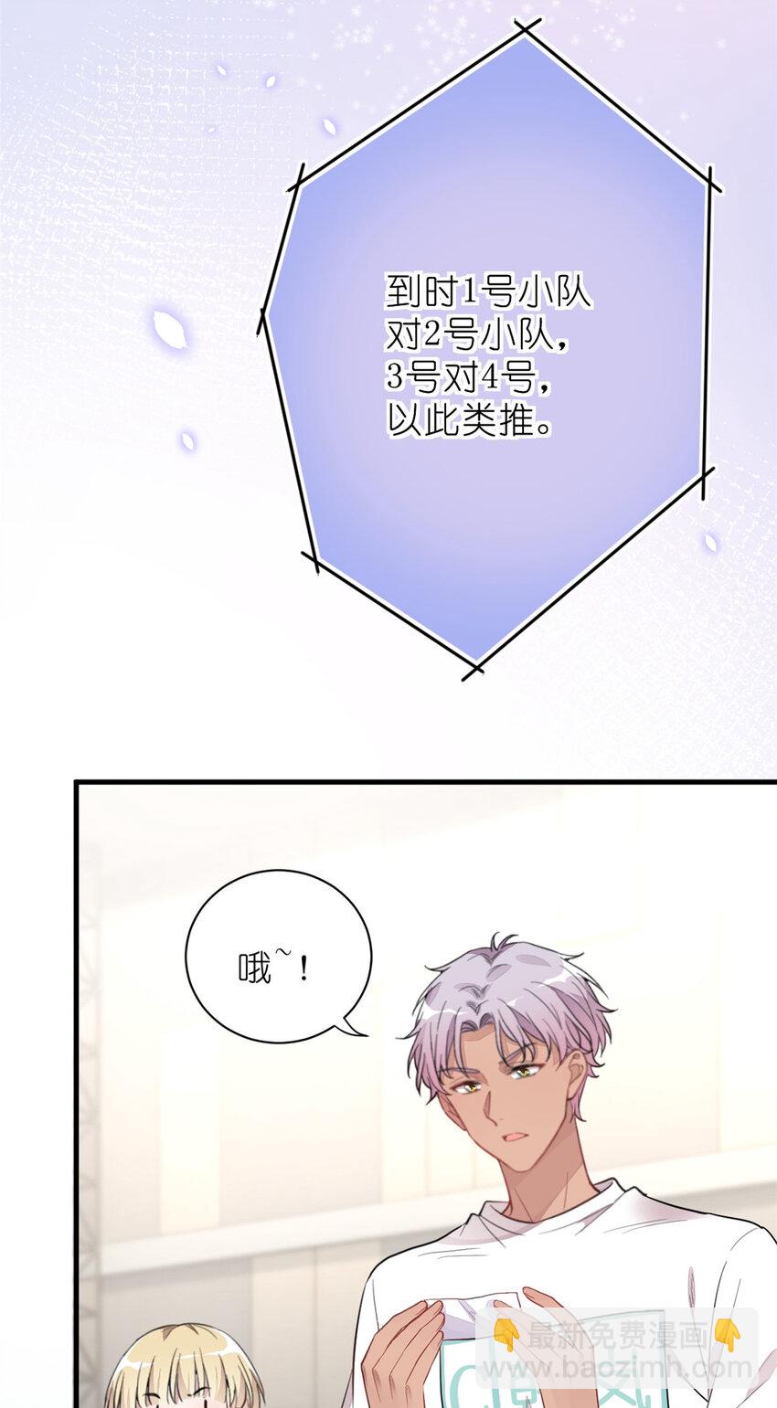 011 吊车尾战队-第13话