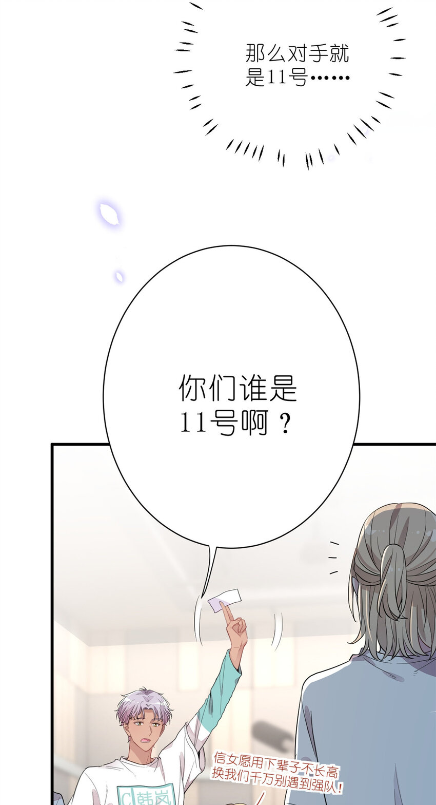 011 吊车尾战队-第13话