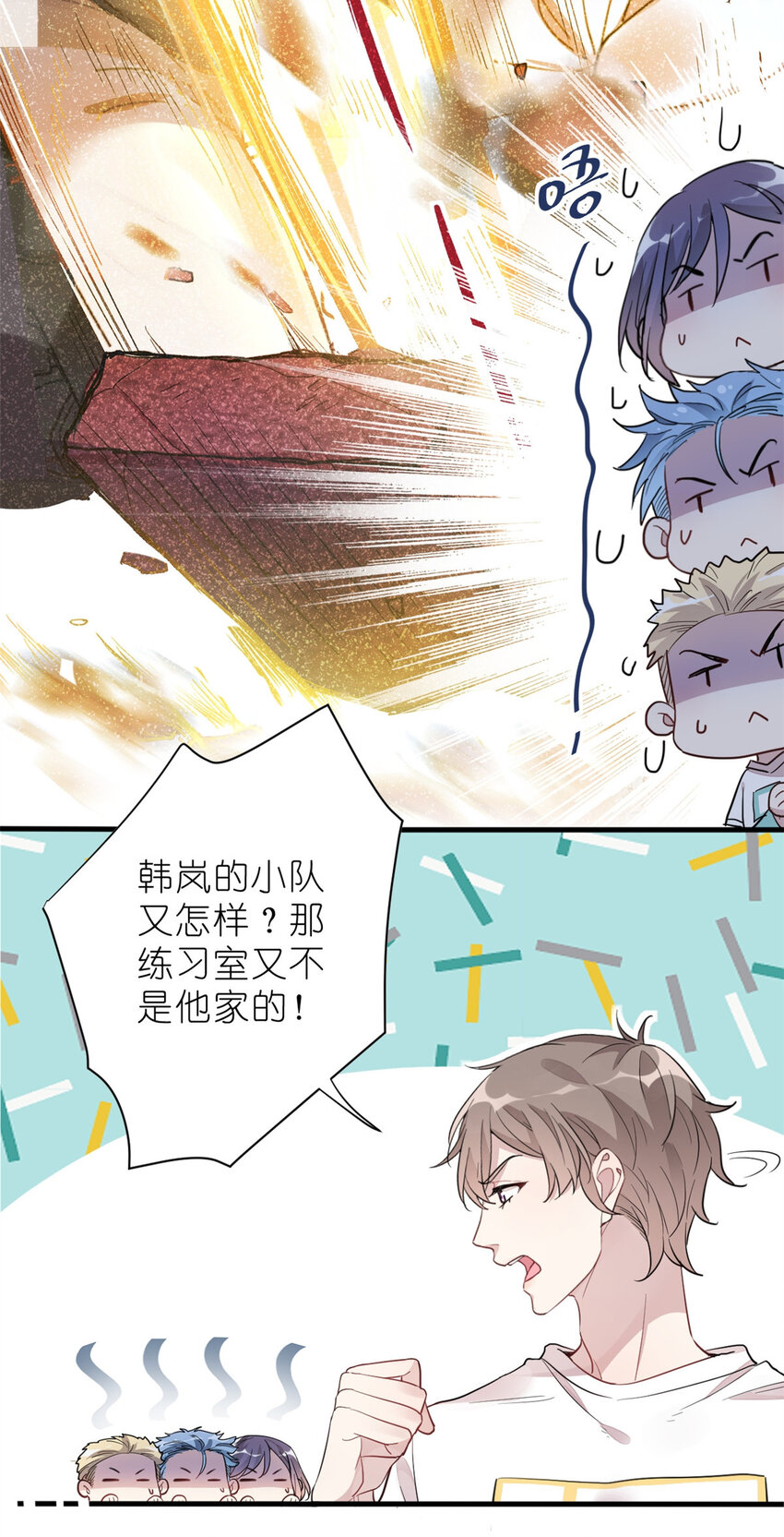 013 练舞练武傻傻分不清楚(1/2)-第15话