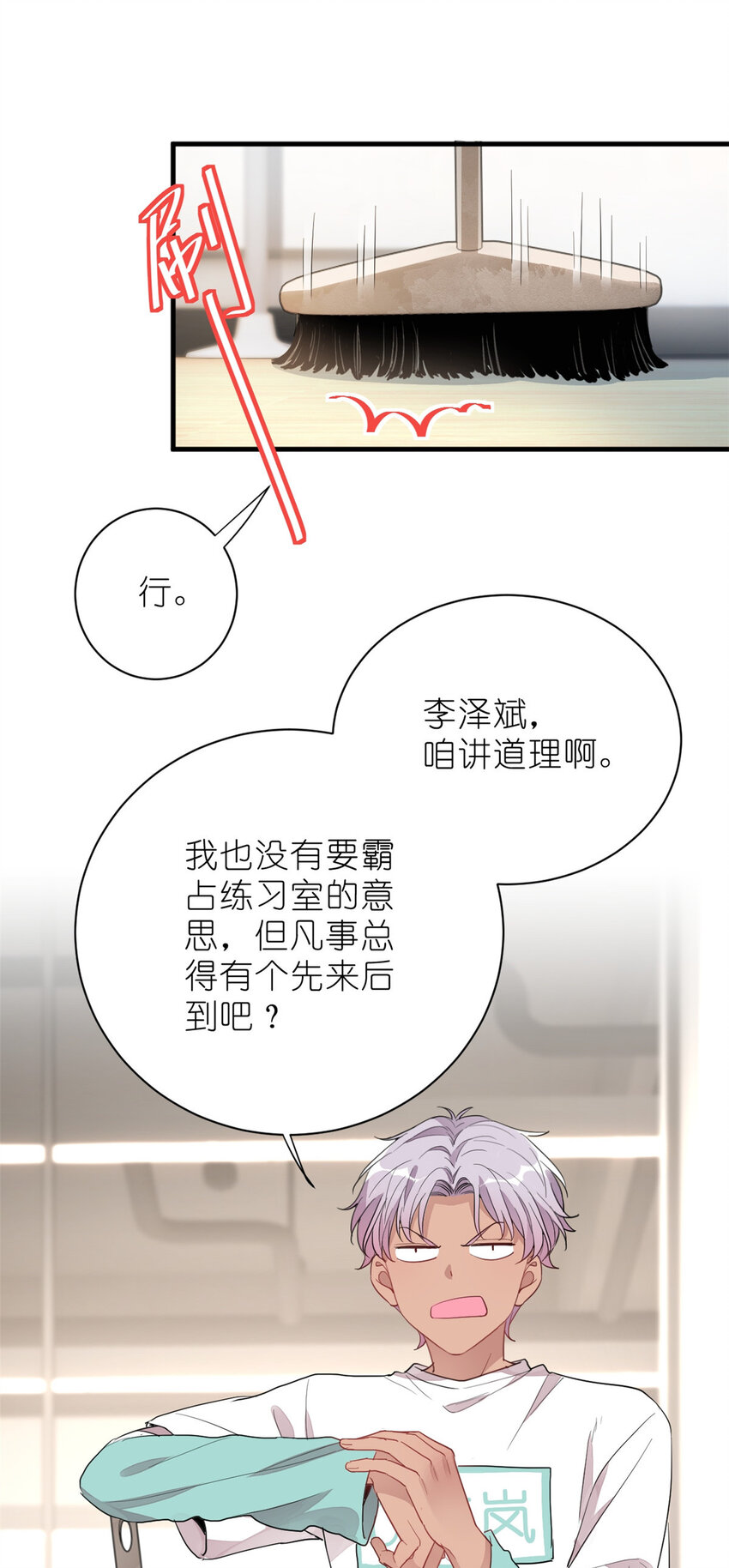 013 练舞练武傻傻分不清楚(1/2)-第15话