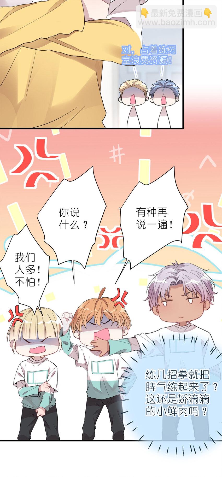 013 练舞练武傻傻分不清楚(1/2)-第15话