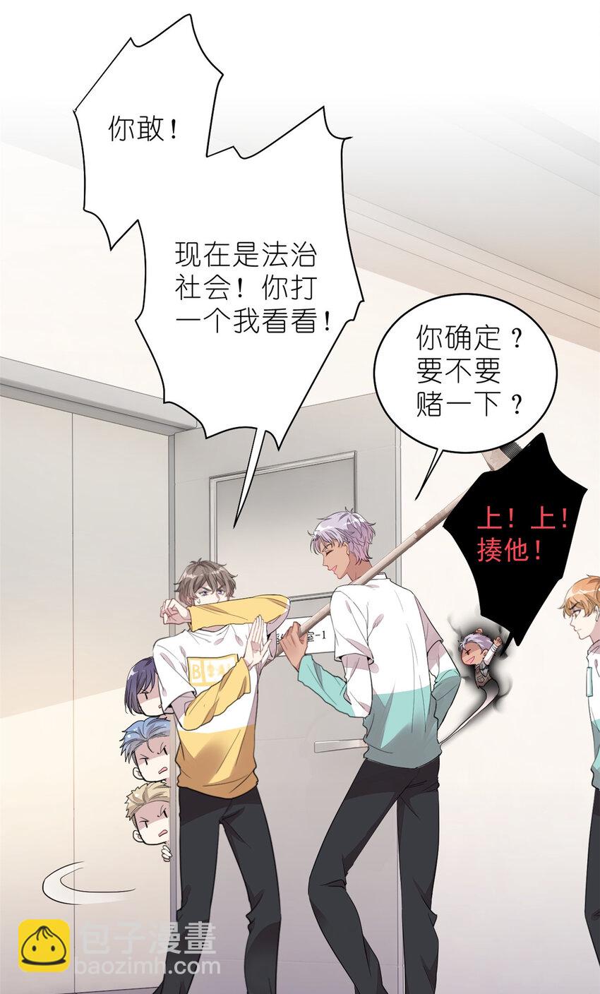 013 练舞练武傻傻分不清楚(1/2)-第15话