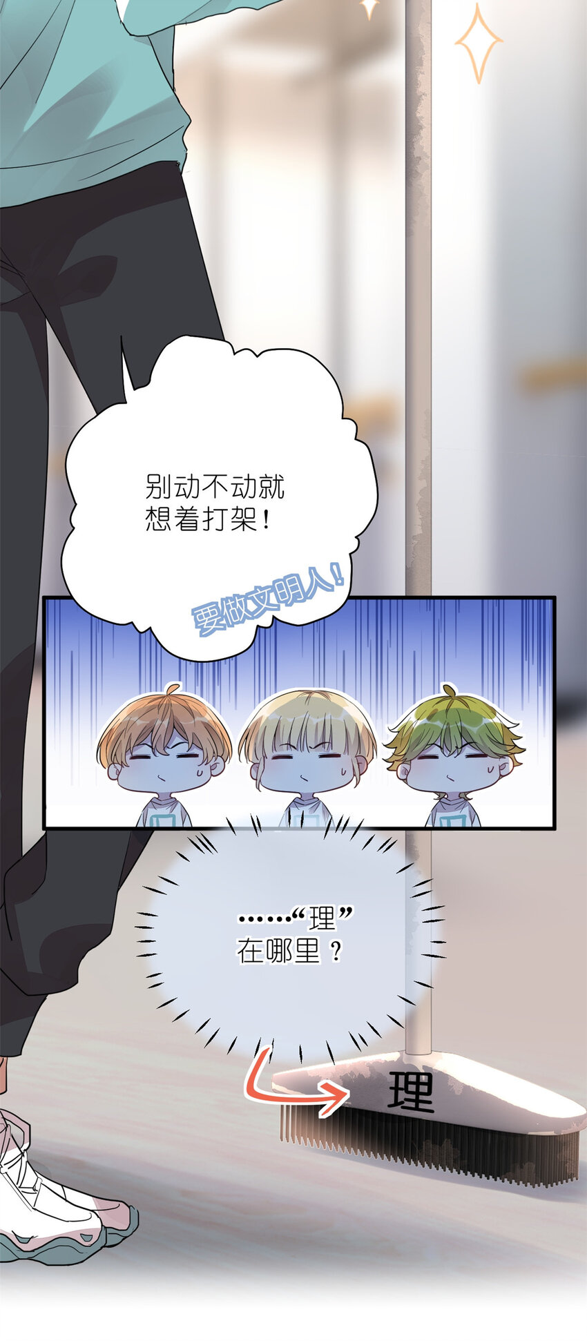 013 练舞练武傻傻分不清楚(1/2)-第15话