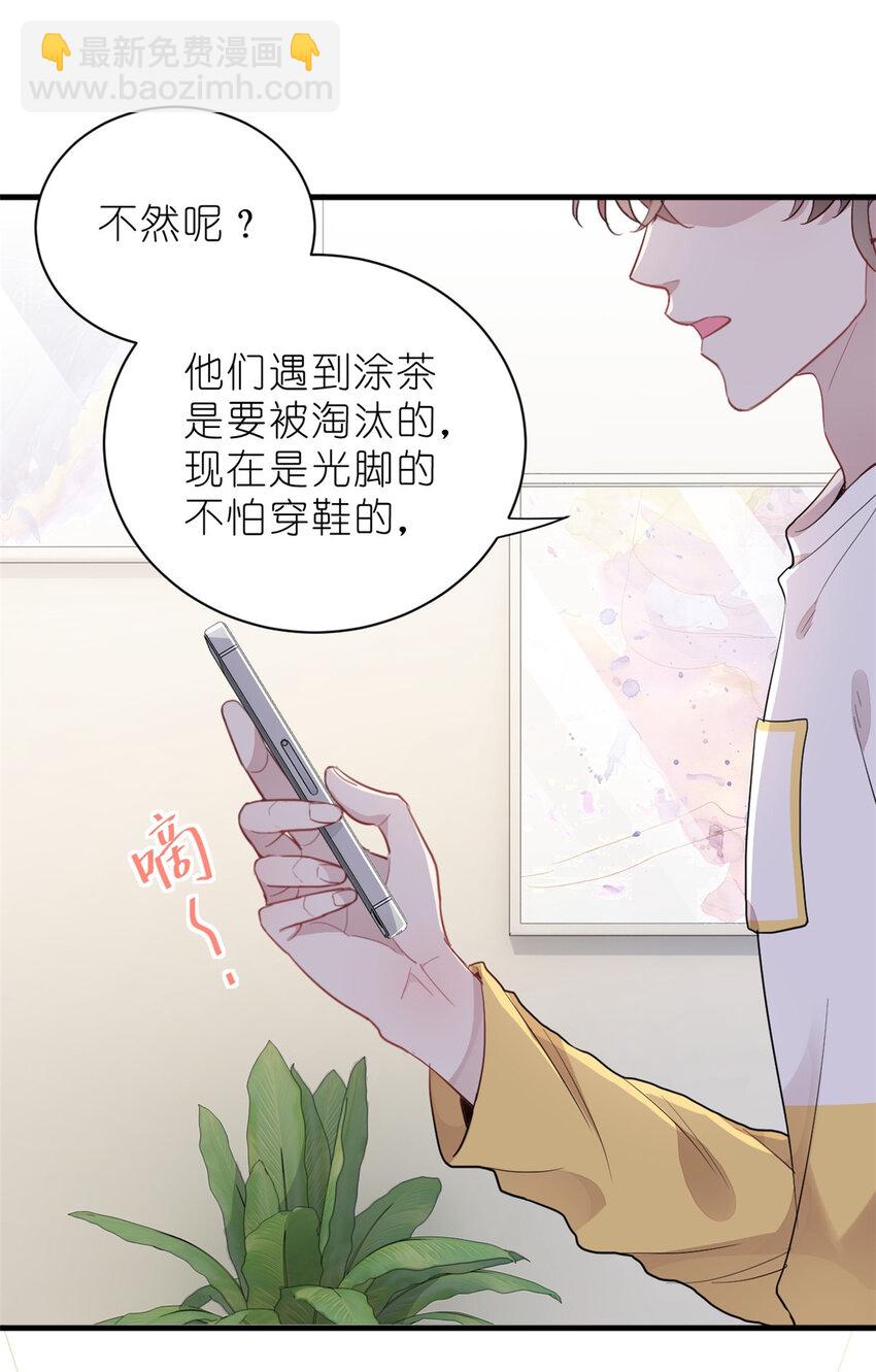 013 练舞练武傻傻分不清楚(1/2)-第15话