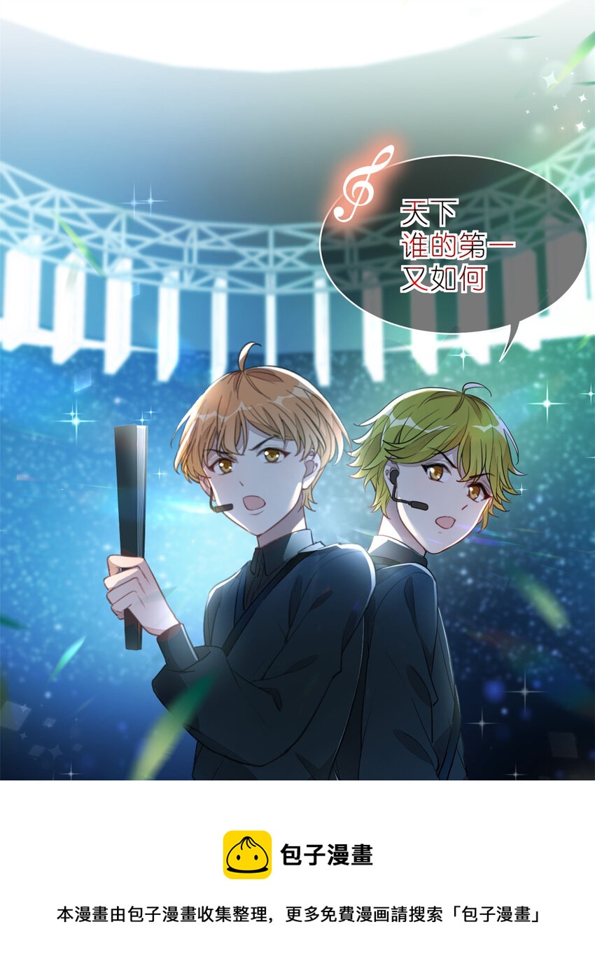 017 第二次公演开始(1/2)-第19话
