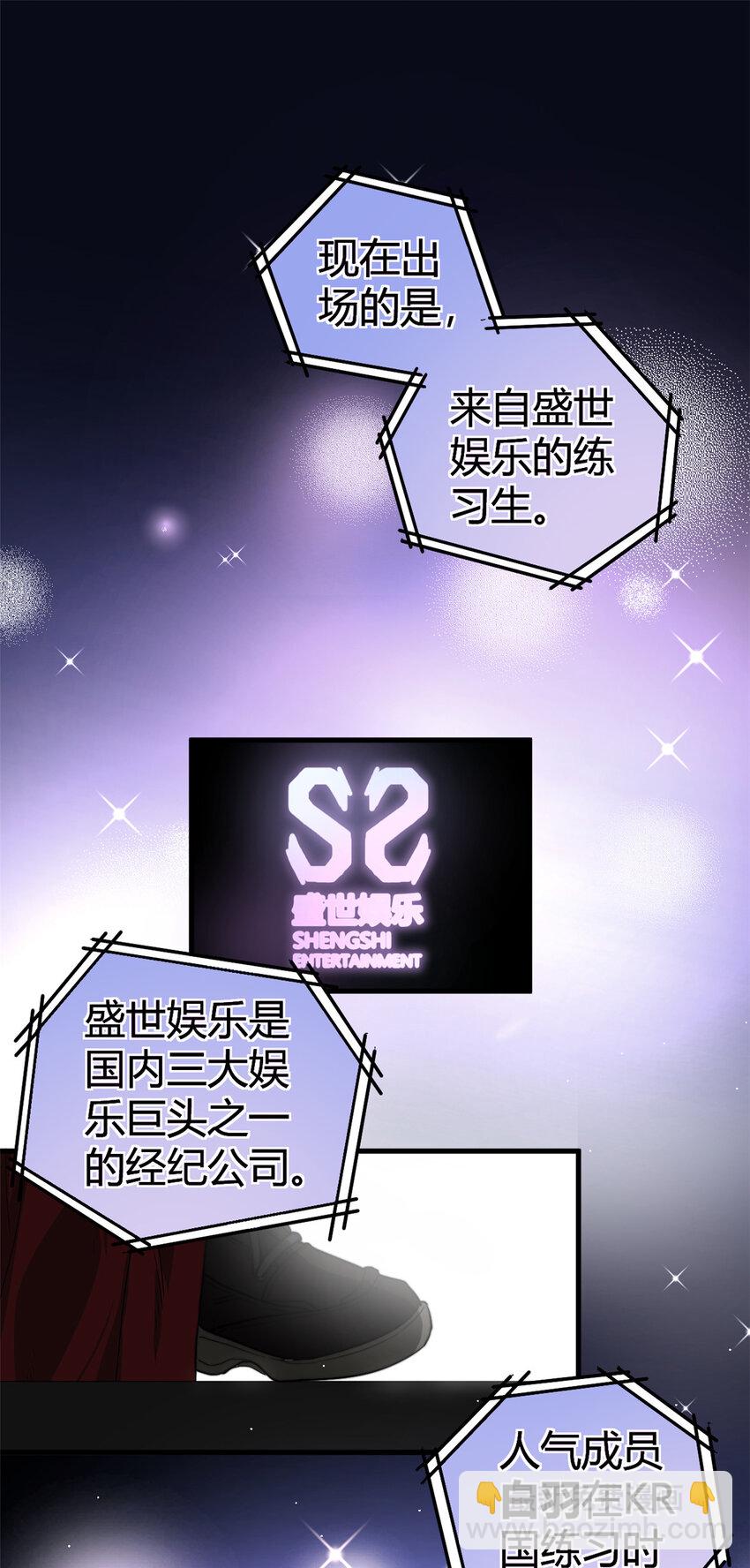 001 魔音绕耳，徒手劈砖(1/2)-第3话