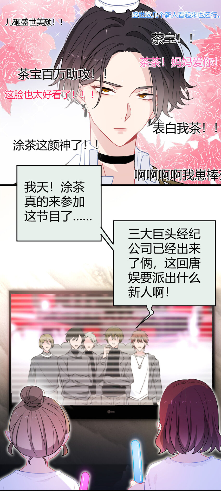 001 魔音绕耳，徒手劈砖(1/2)-第3话