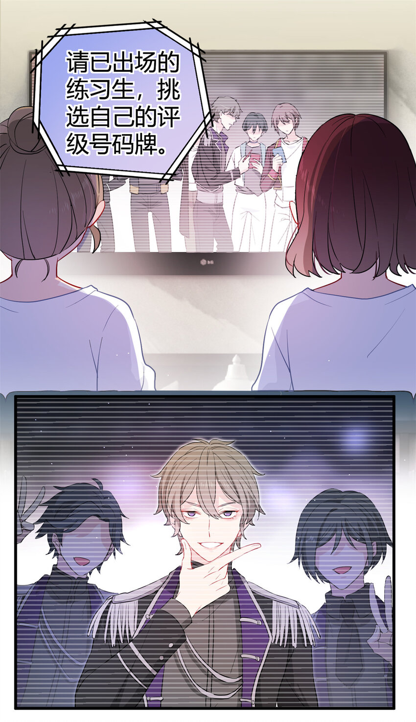 001 魔音绕耳，徒手劈砖(1/2)-第3话