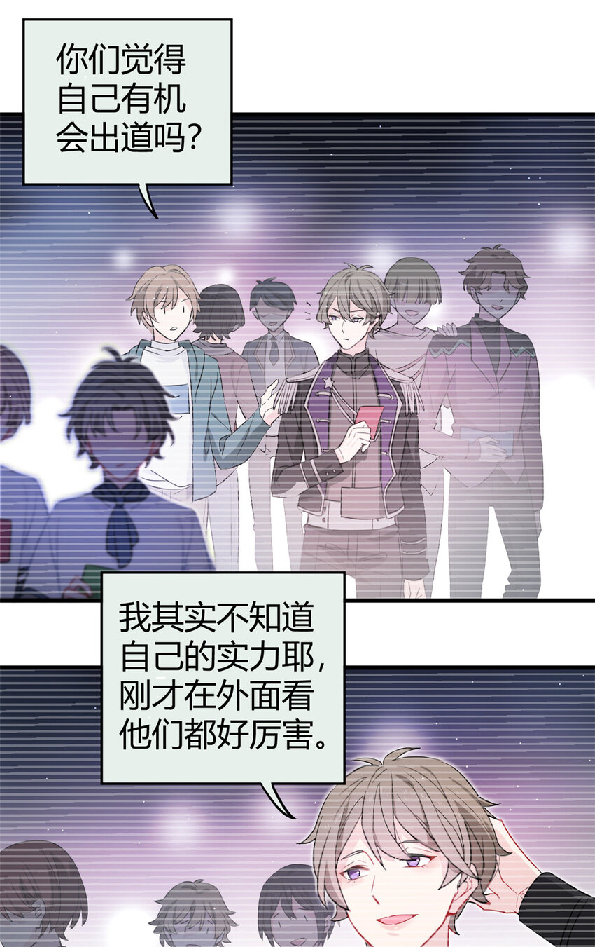 001 魔音绕耳，徒手劈砖(1/2)-第3话